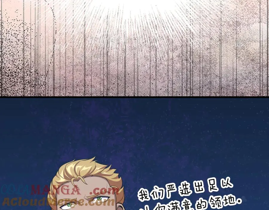 第66话 升级领地28