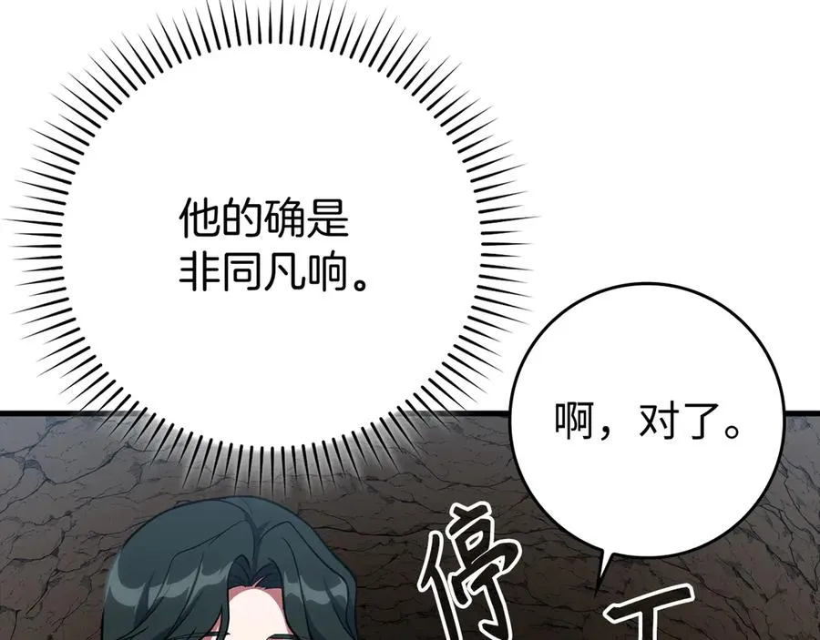 第58话 解锁稀有怪物58
