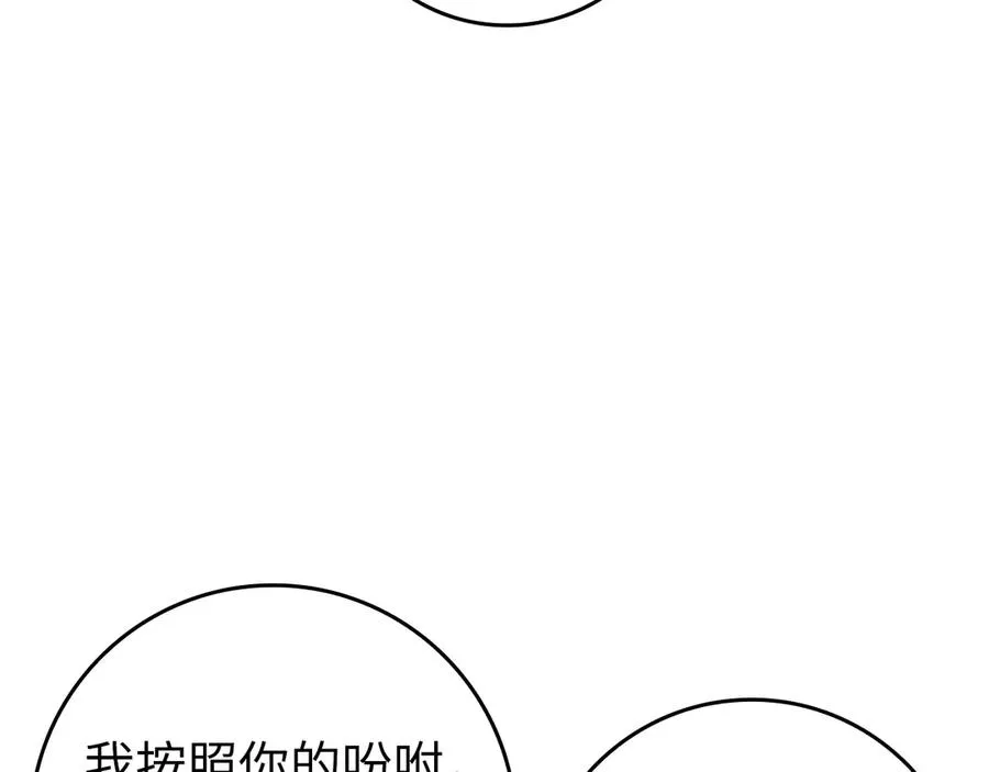 第58话 解锁稀有怪物14