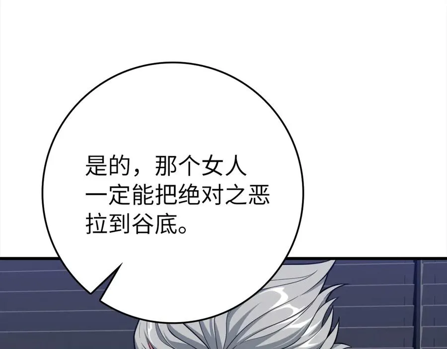 第70话 绝对之恶联盟166