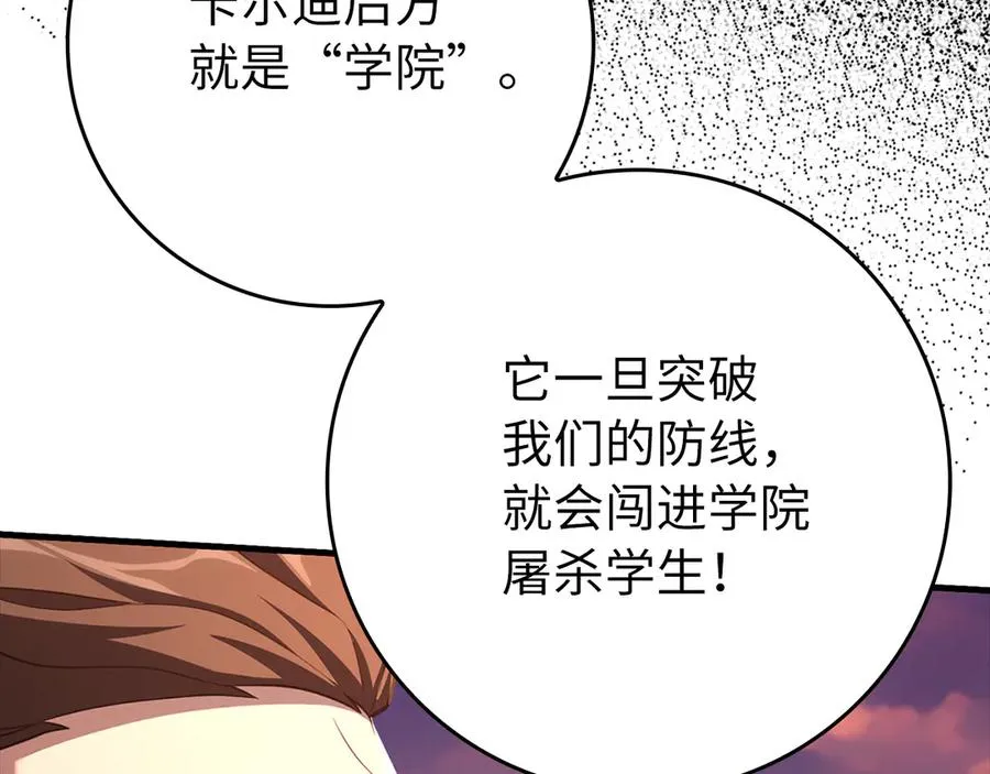 第63话 击败奖励122