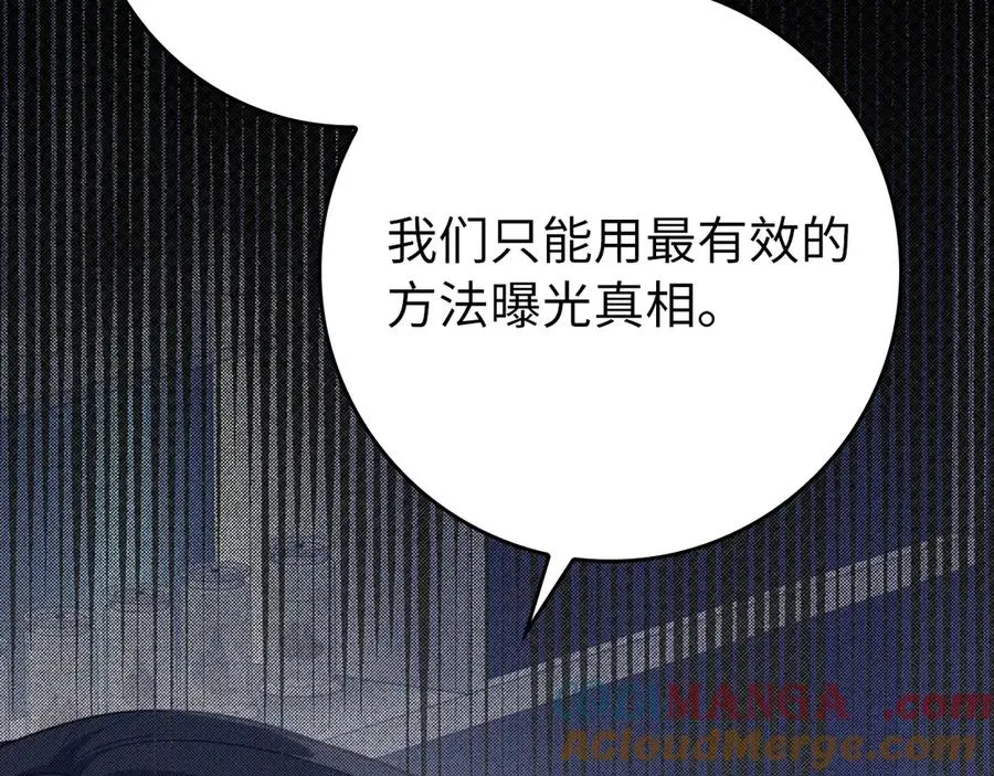 第72话 神圣的阴谋224
