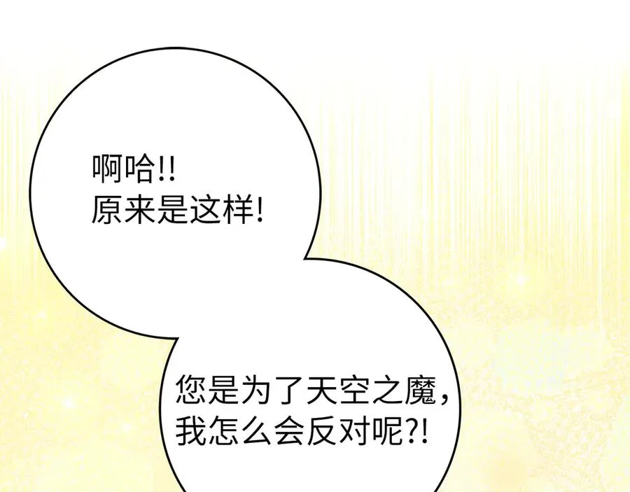 第66话 升级领地133