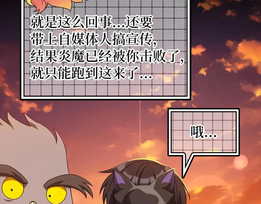 第64话 骑兵团对决113