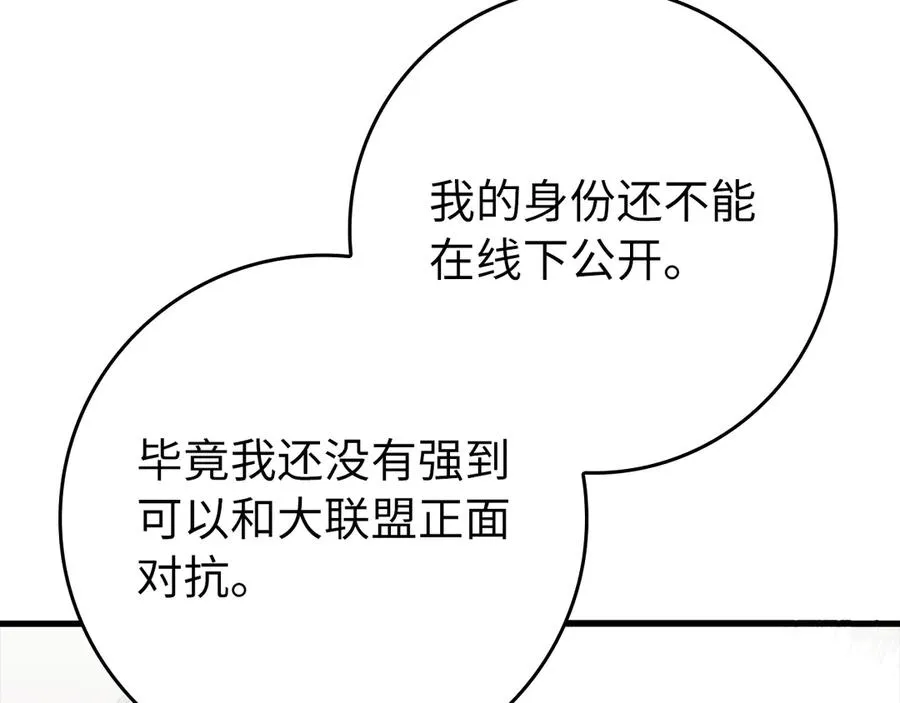 第58话 解锁稀有怪物90