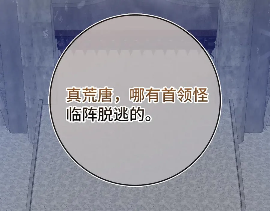 第61话 逃脱233
