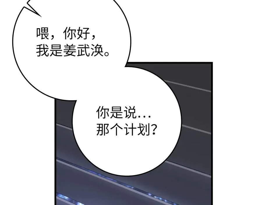 第71话 美人心计201