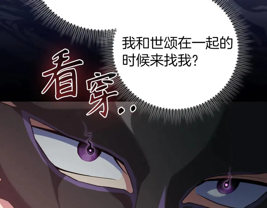 第71话 美人心计23