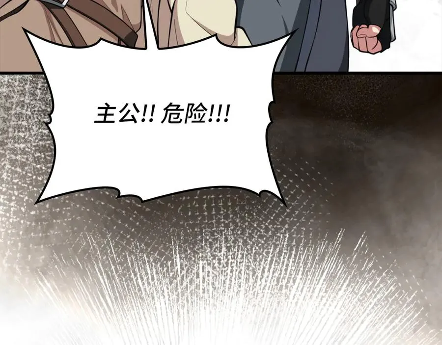 第69话 危险！团灭？82