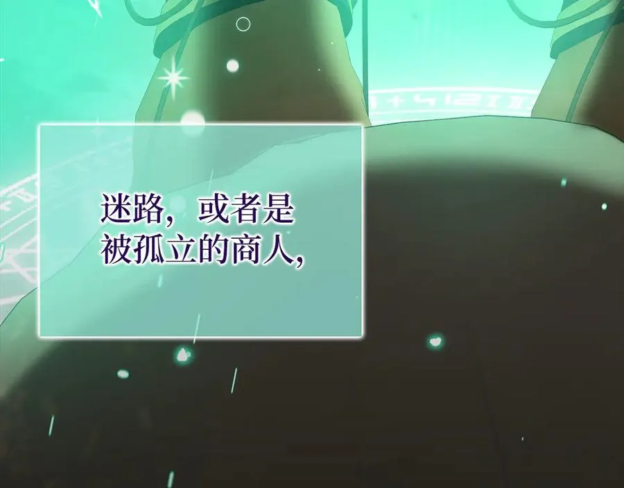 第56话 合作！如虎添翼46