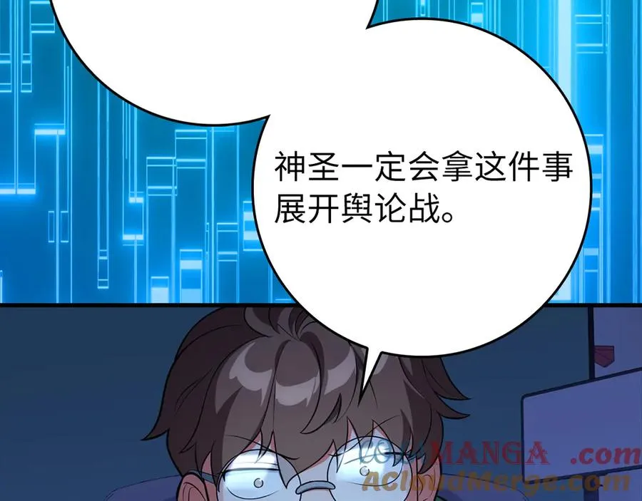 第63话 击败奖励88
