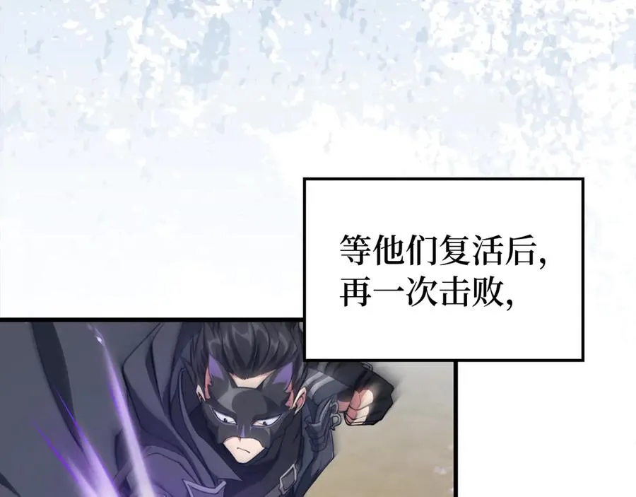第67话 无限复活165