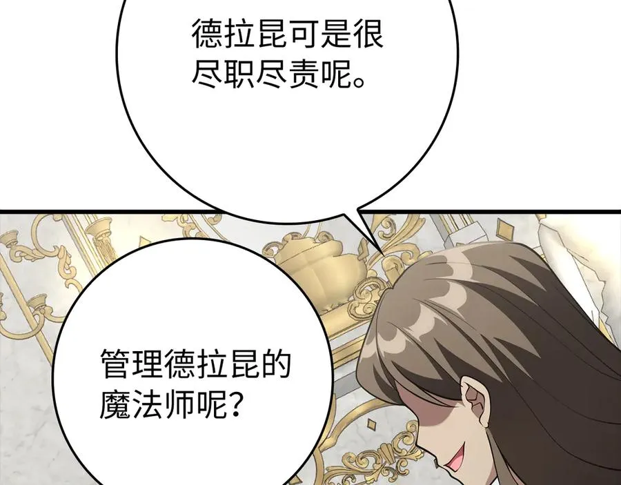 第58话 解锁稀有怪物135