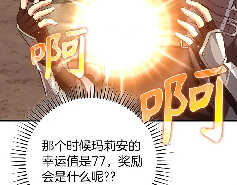 第62话 肆意杀戮101