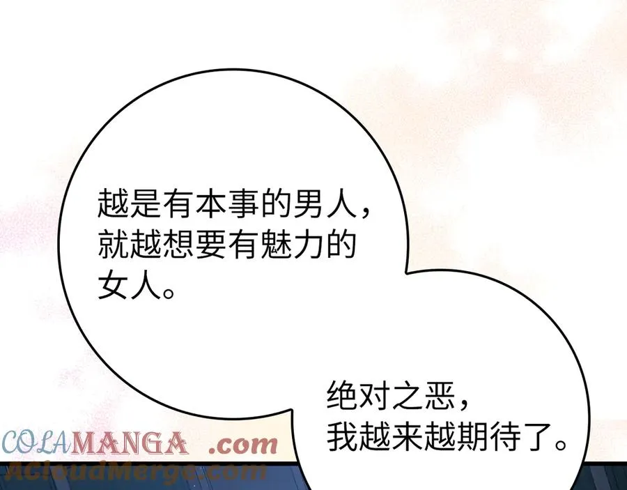 第59话 解锁地下城200