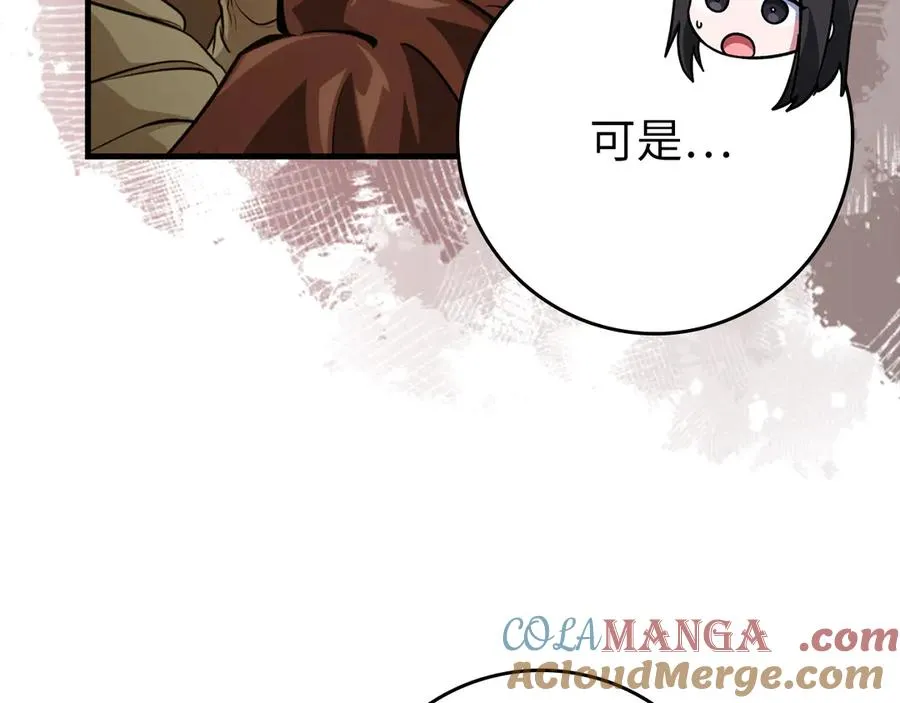 第70话 绝对之恶联盟44