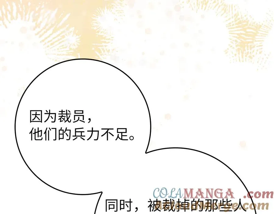 第69话 危险！团灭？188