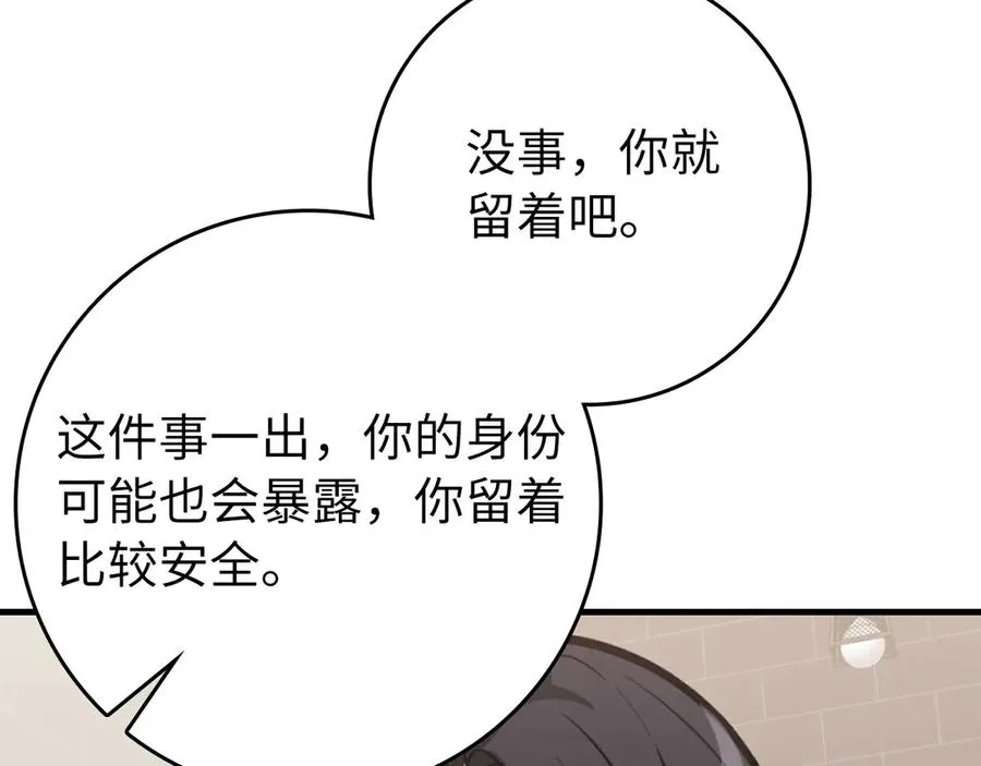第70话 绝对之恶联盟45