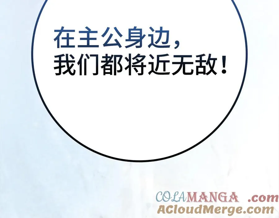 第69话 危险！团灭？20