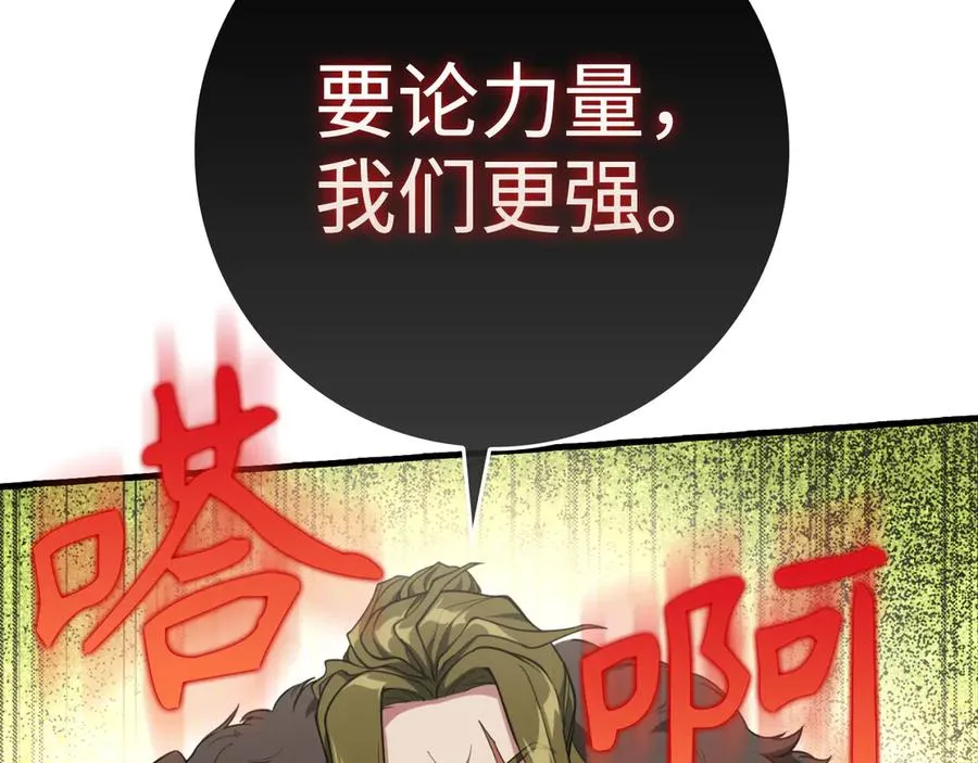 第65话 各方势力汇聚117