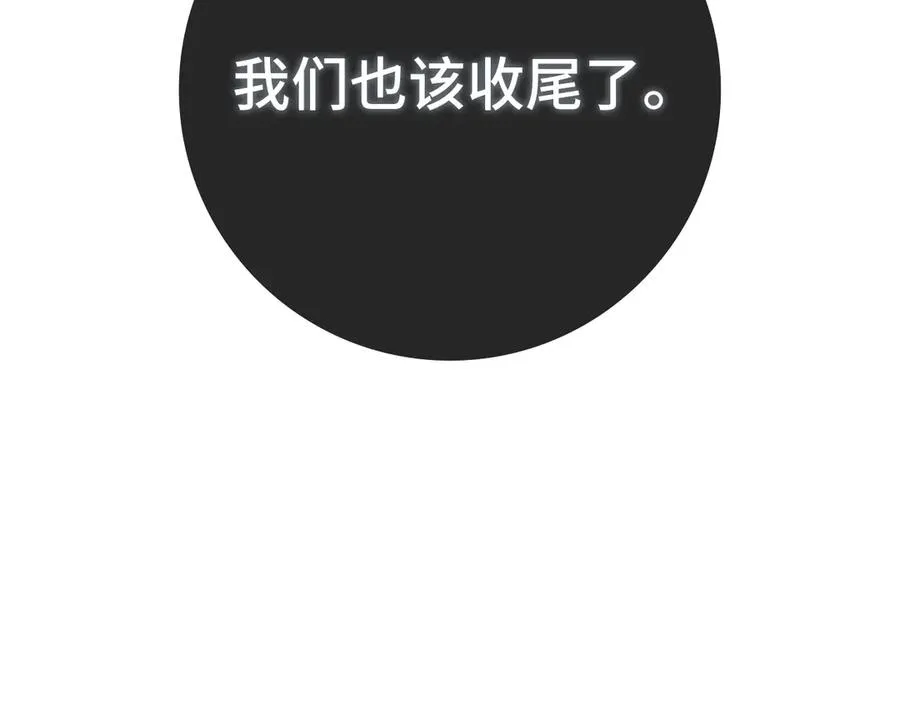 第70话 绝对之恶联盟59