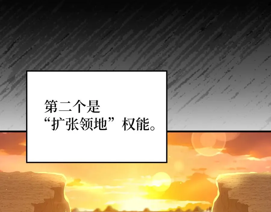 第66话 升级领地127