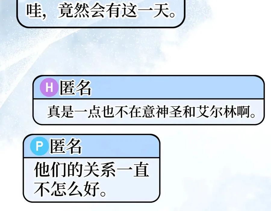 第56话 合作！如虎添翼71