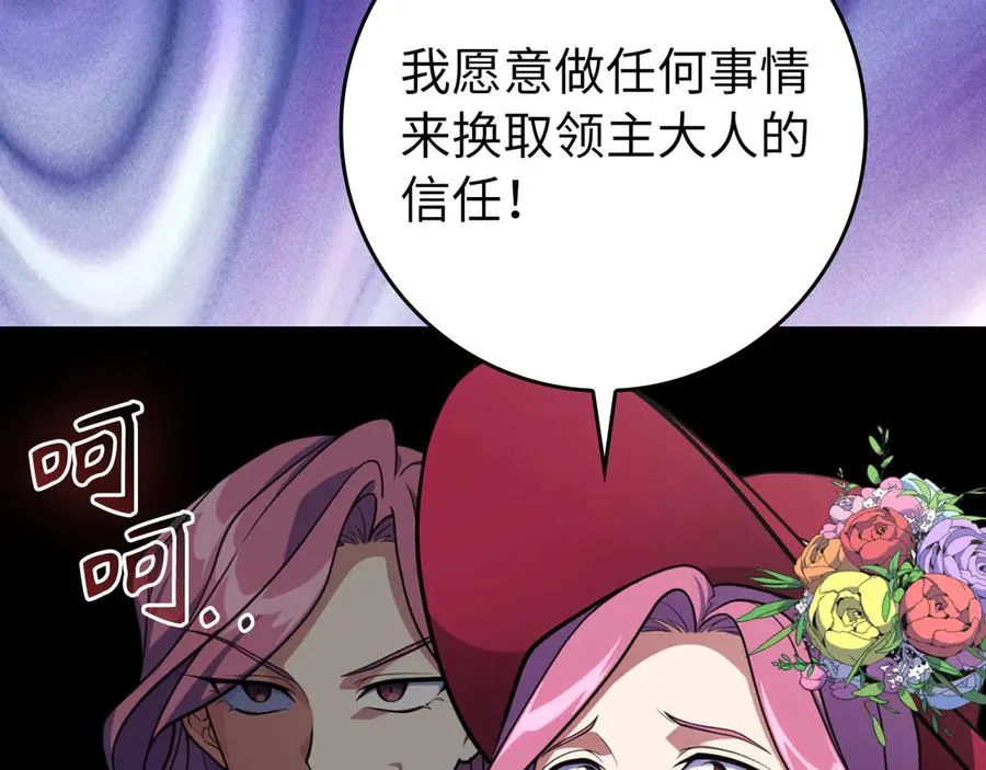 第71话 美人心计31