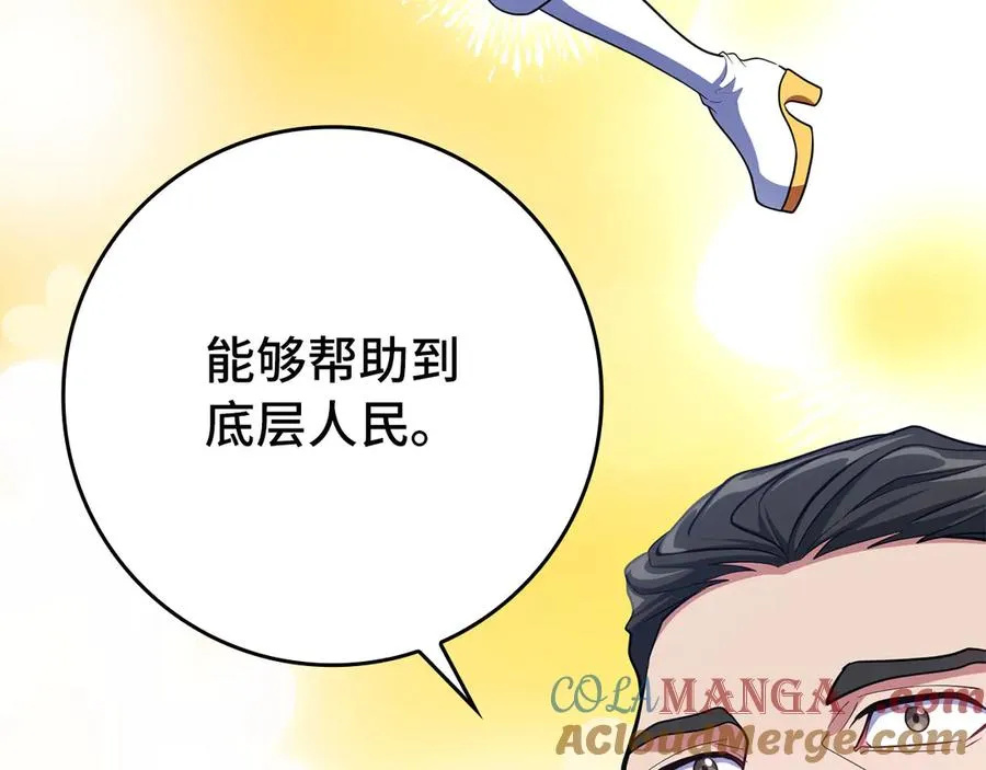 第71话 美人心计104