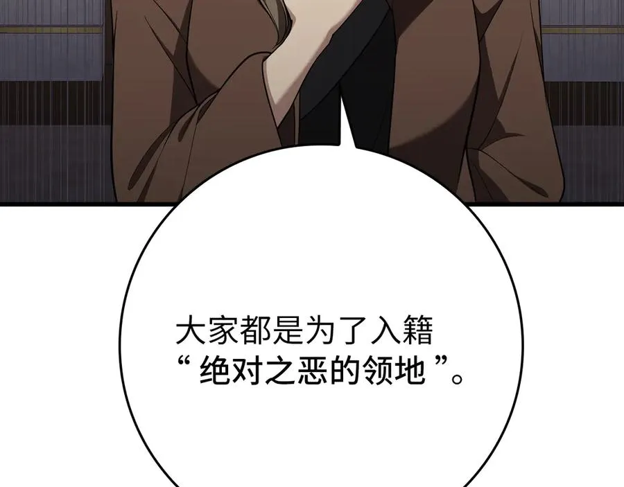 第58话 解锁稀有怪物154