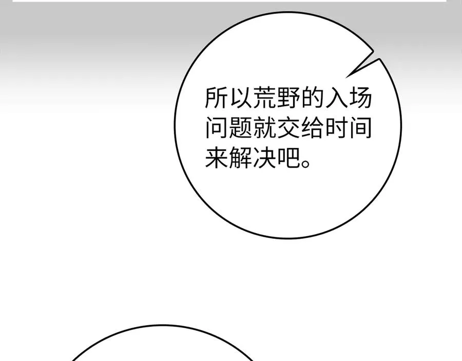 第58话 解锁稀有怪物146
