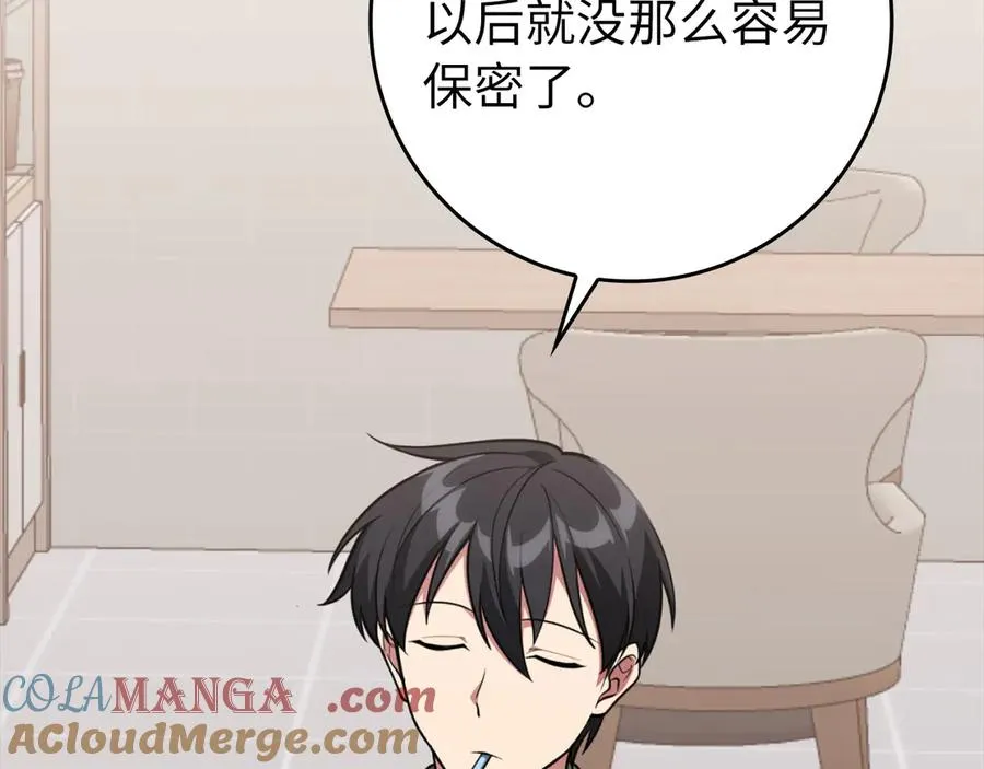 第70话 绝对之恶联盟52