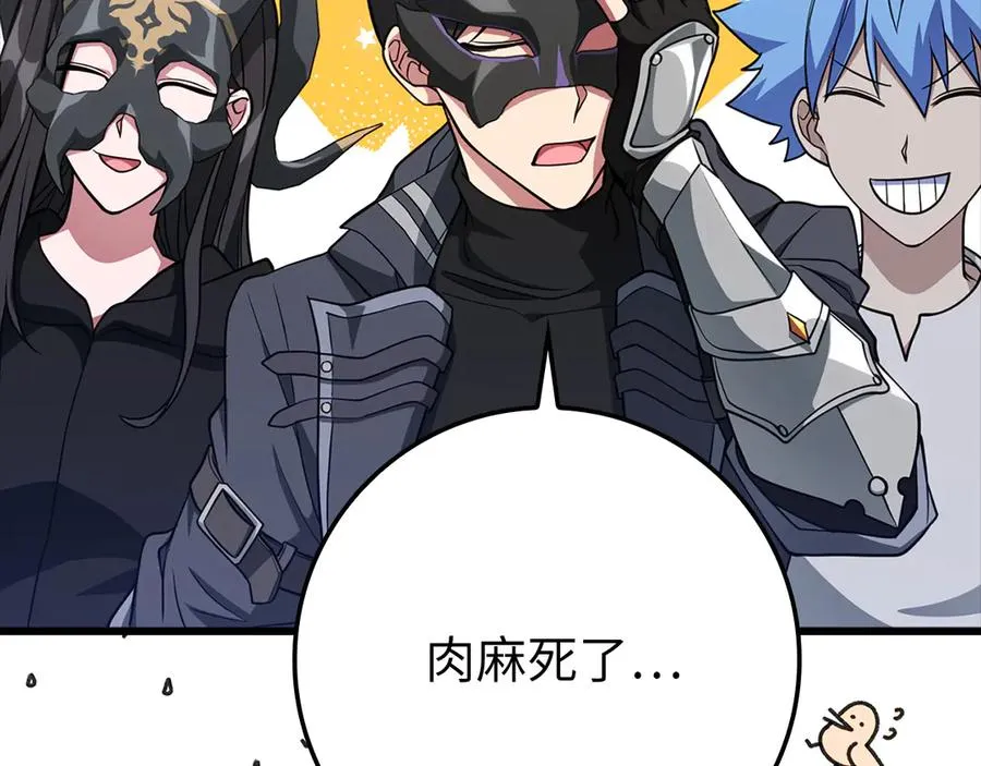 第59话 解锁地下城133