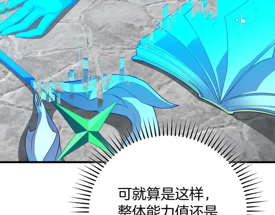 第57话 必杀技！删除角色205