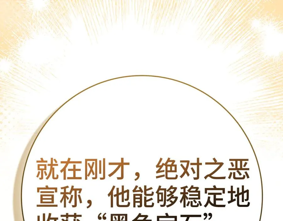 第70话 绝对之恶联盟118