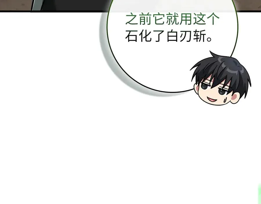 第57话 必杀技！删除角色15