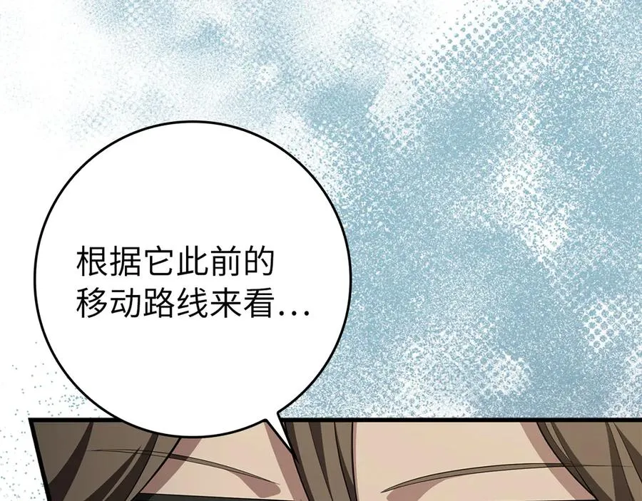 第63话 击败奖励67