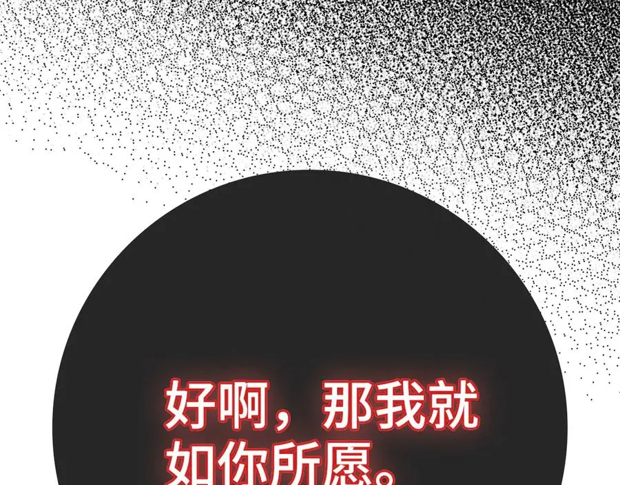 第72话 神圣的阴谋69