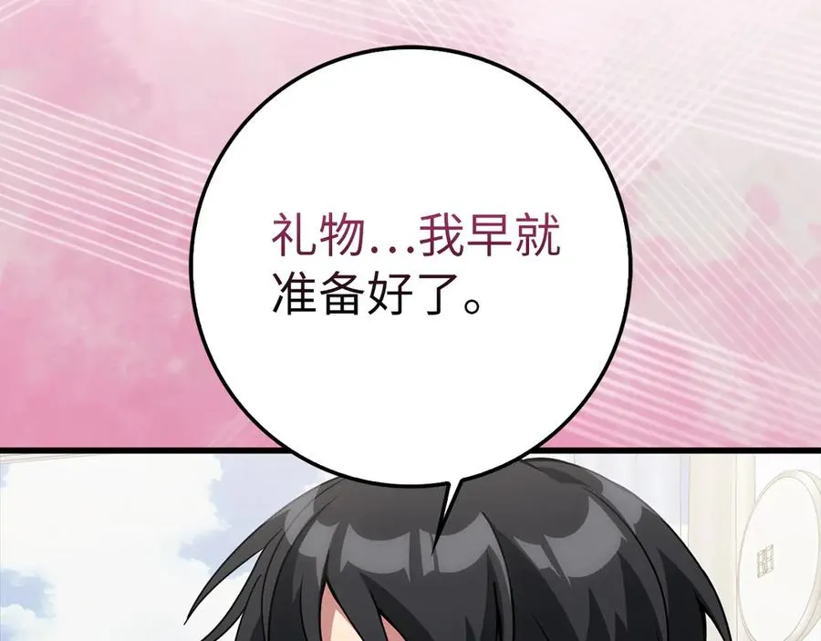 第66话 升级领地183