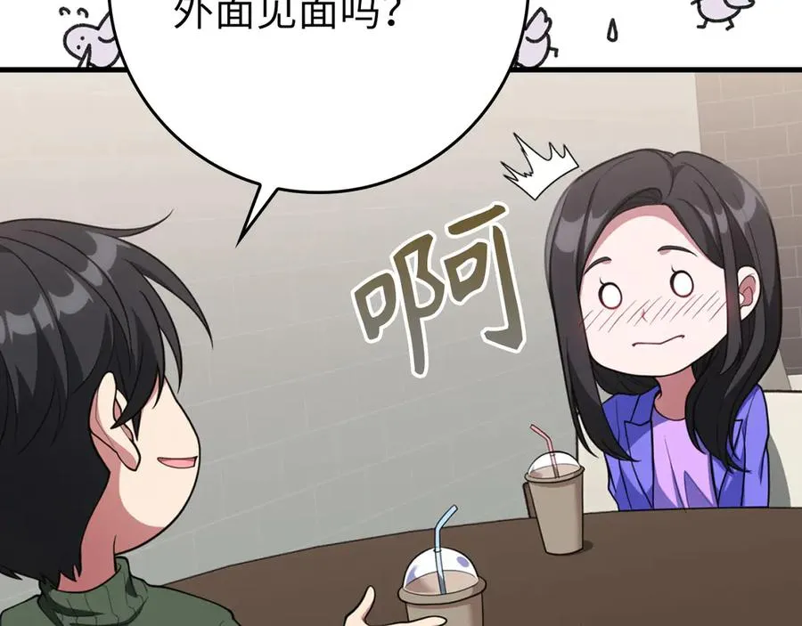 第70话 绝对之恶联盟49