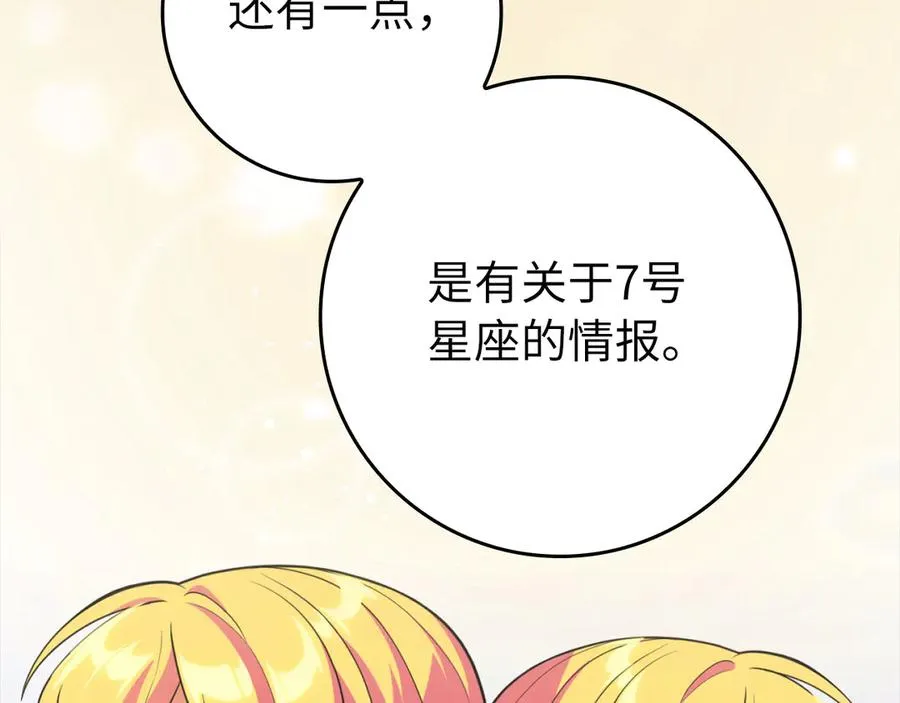 第70话 绝对之恶联盟169