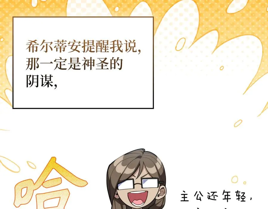 第71话 美人心计79