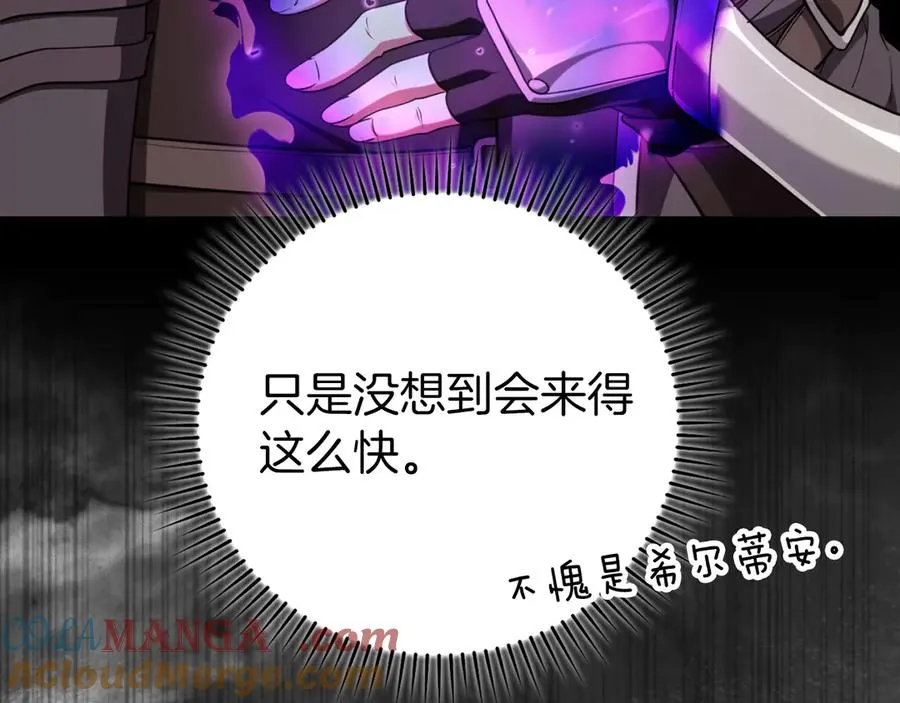 第65话 各方势力汇聚56