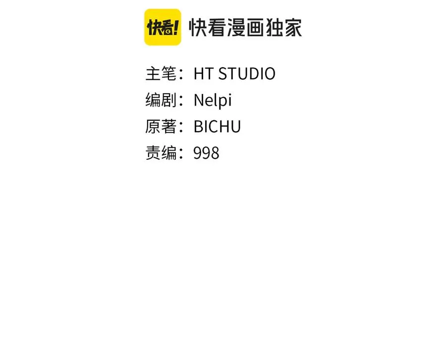 第58话 解锁稀有怪物73