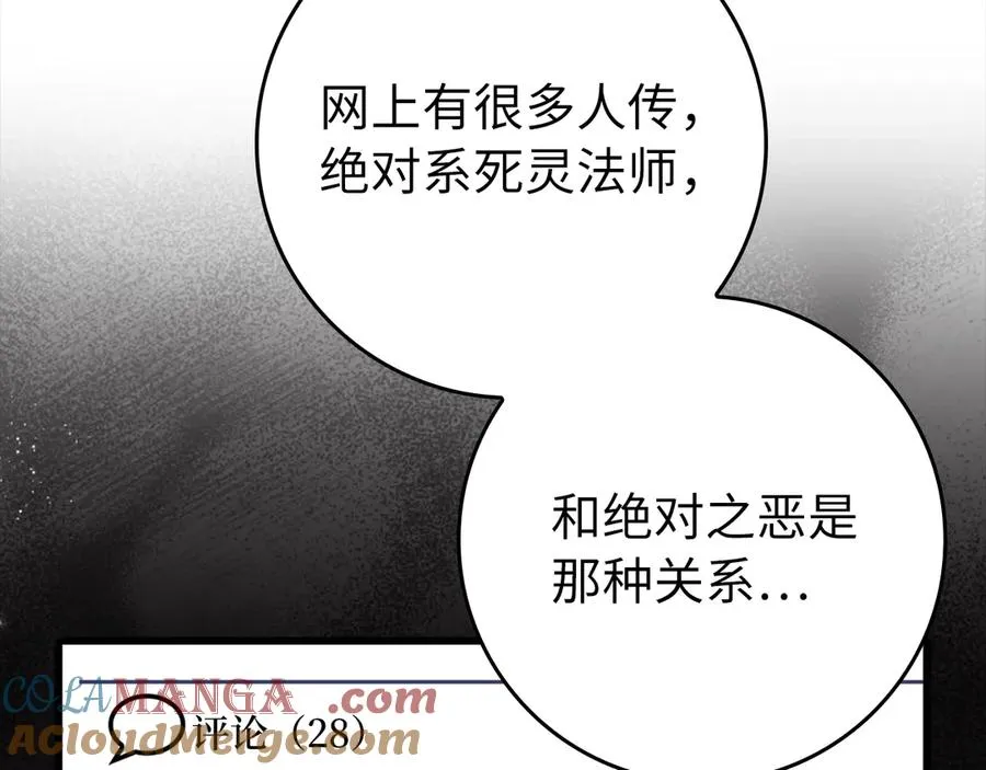 第59话 解锁地下城184