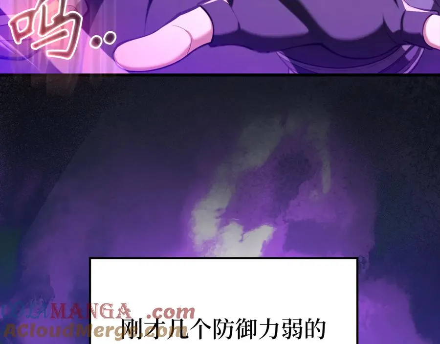 第69话 危险！团灭？112