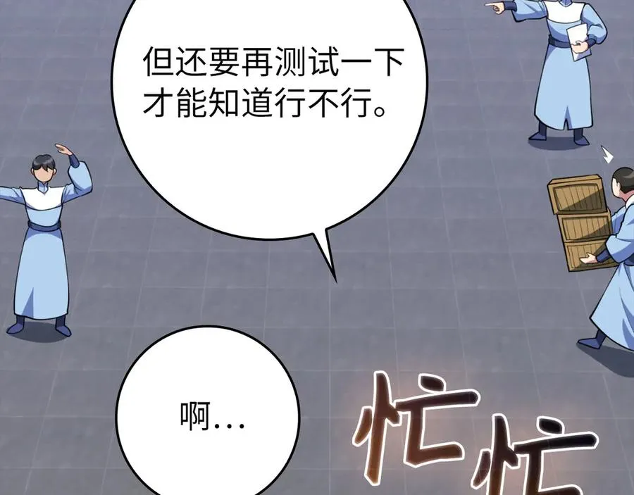 第71话 美人心计66