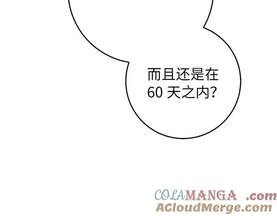 第56话 合作！如虎添翼64