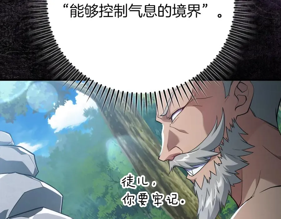 第62话 肆意杀戮130