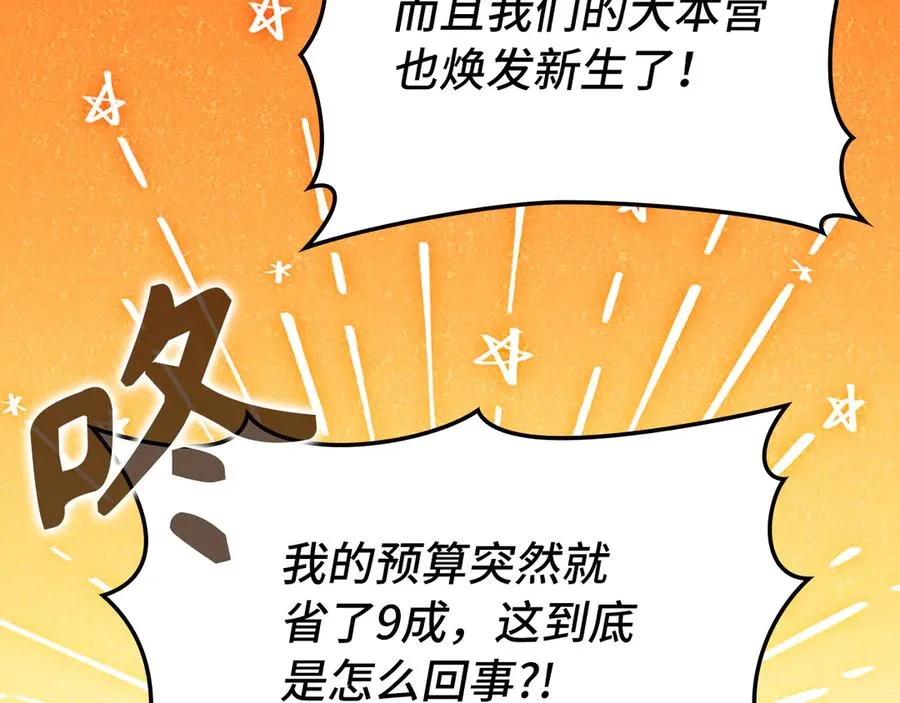 第66话 升级领地94